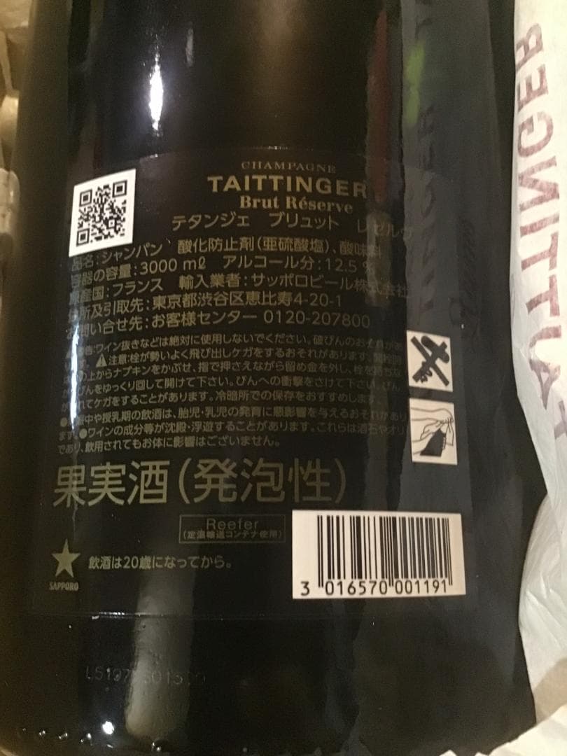 Xmas 木箱Wマグナム 3L　シャンパン【テタンジェ ブリュット レゼルブ 】
