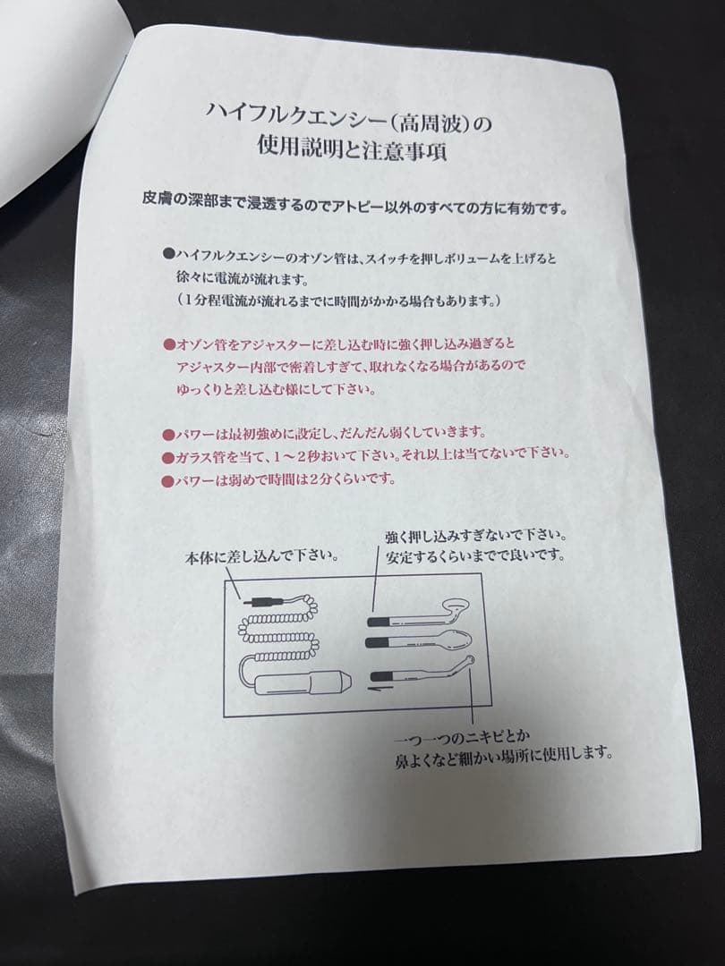 【美品】美顔美容機器グランジュ