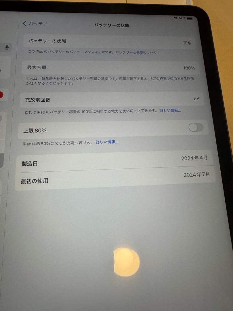 iPad Air 13インチ M2 Wi-Fi 128GB スペースグレー