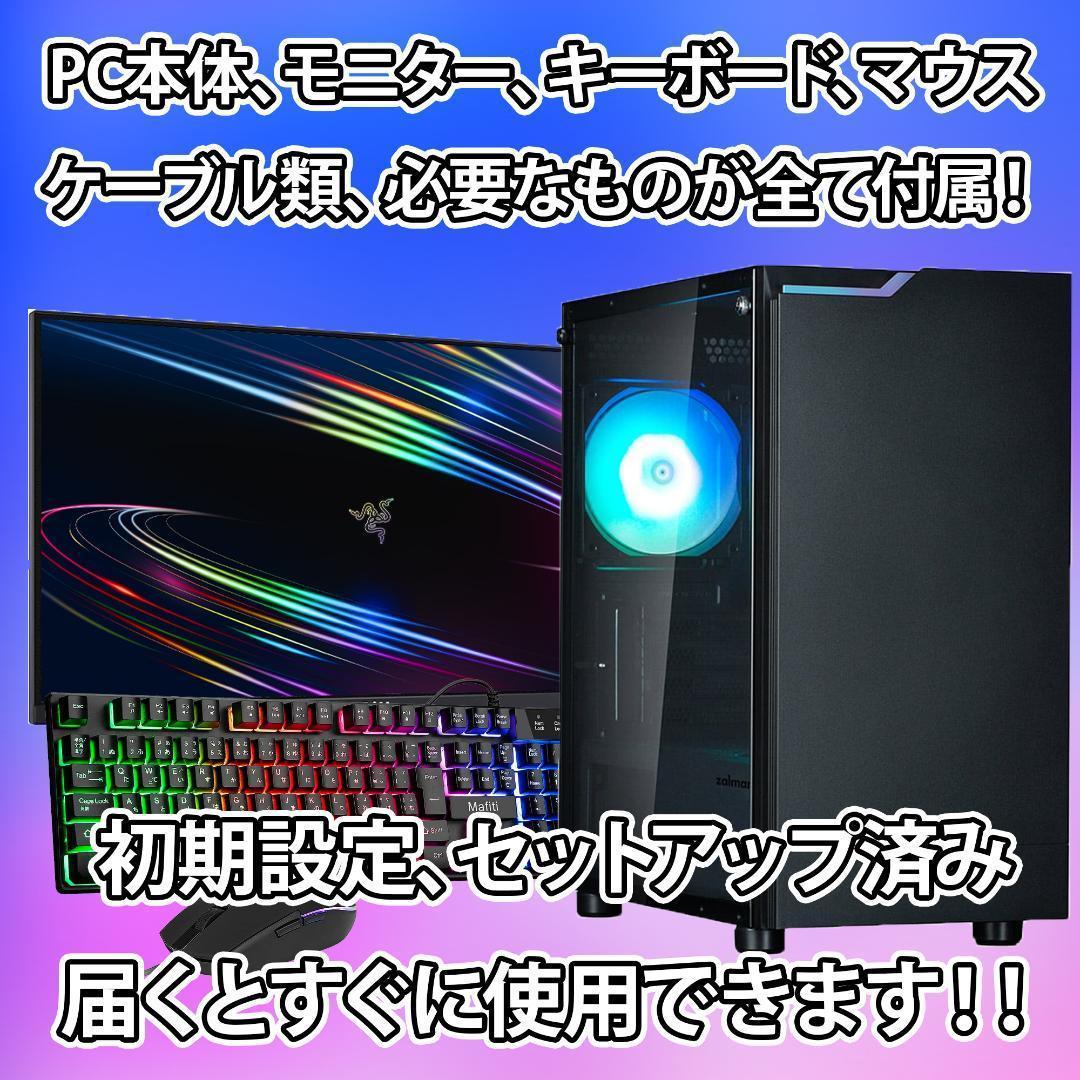【即納激安】RTX5060Ti8GB搭載ゲーミングPCフルセット✨新品ケース黒