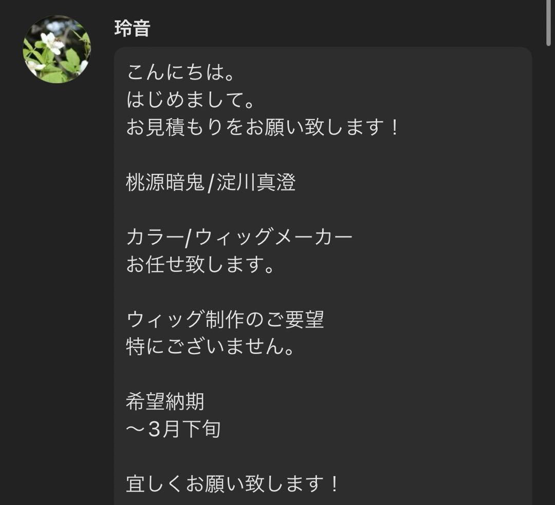 玲音ページ
