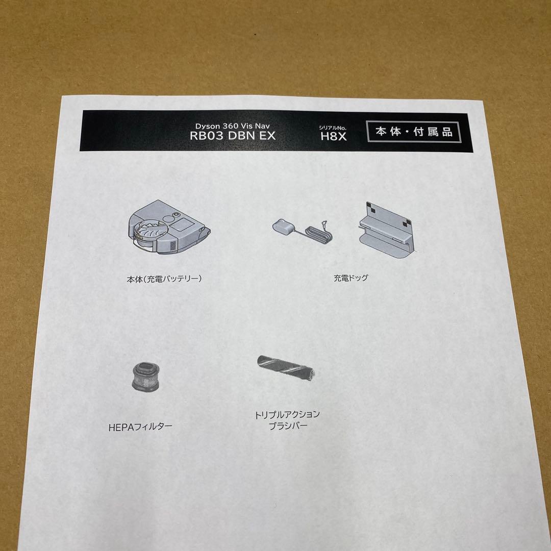 メーカー整備済み品 Dyson 360 Vis Nav RB03 DBN DX