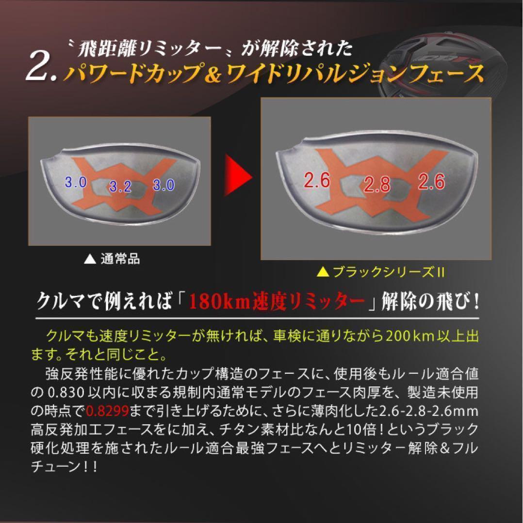 ステルス シム2より飛ぶ! 最多勝利のCBR ブラック2 三菱プレミア飛匠 仕様