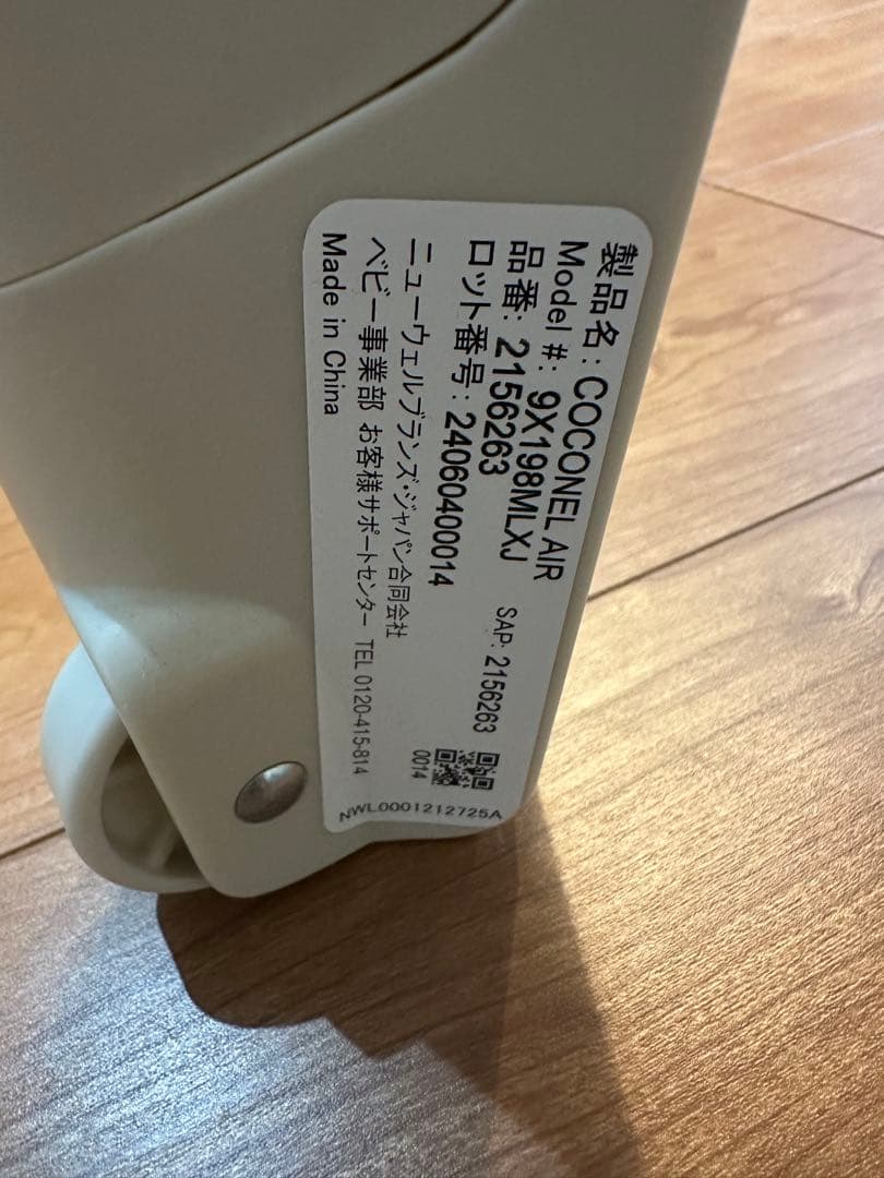 アップリカ COCONEL AIR ココネルエアー　ベビーベット