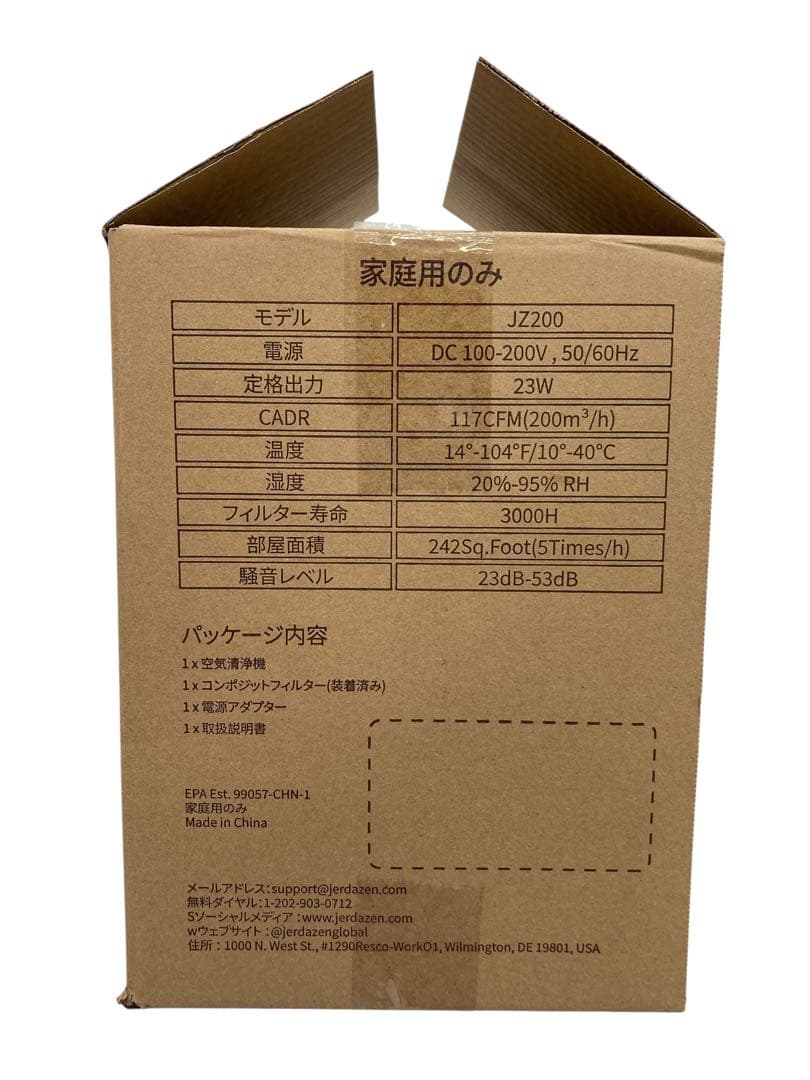 【開封・未使用】JERDAZEN 空気清浄機 グレー 小型 17畳 フィルター