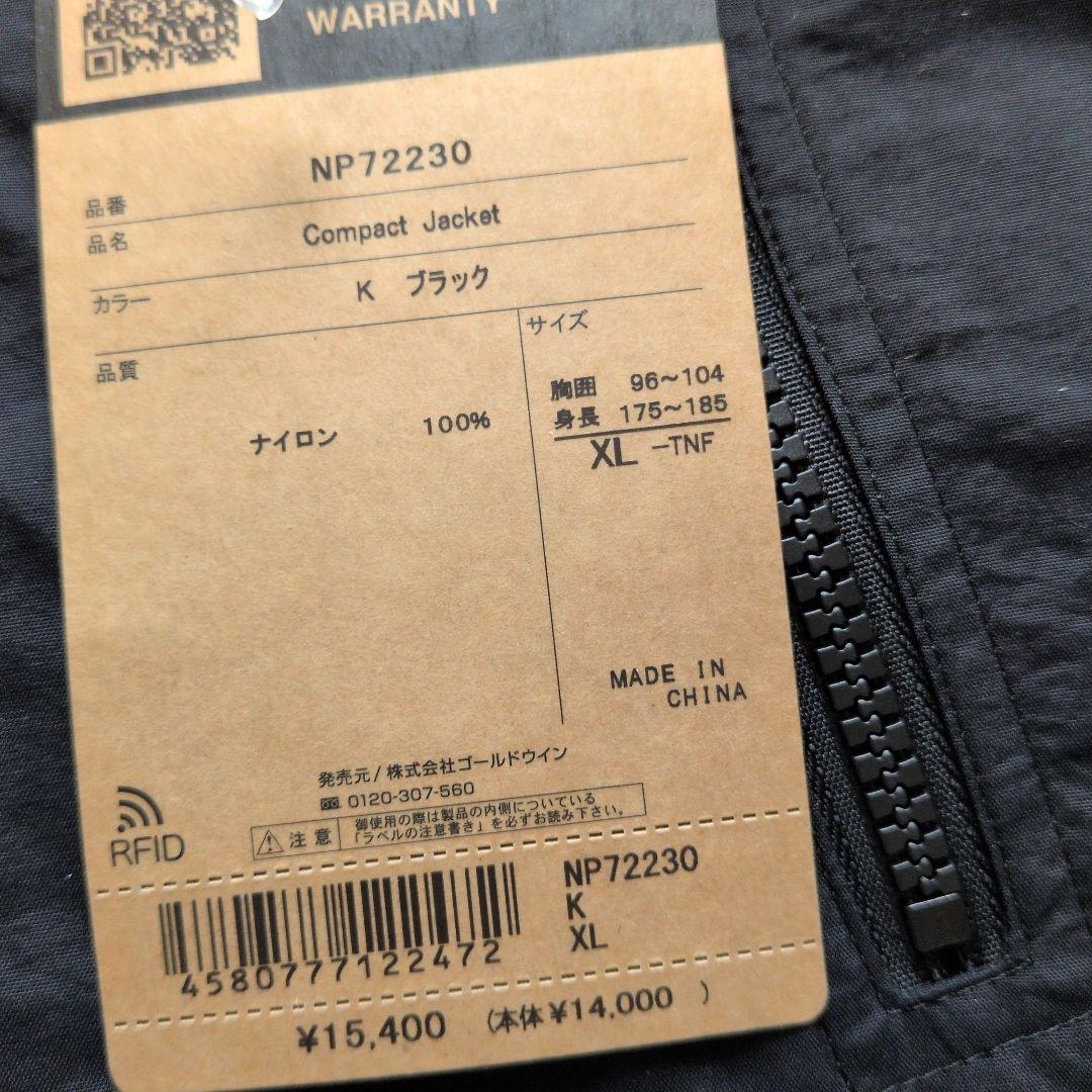 ザ・ノース・フェイス　コンパクトナイロンジャケット　XLサイズ　新品未使用