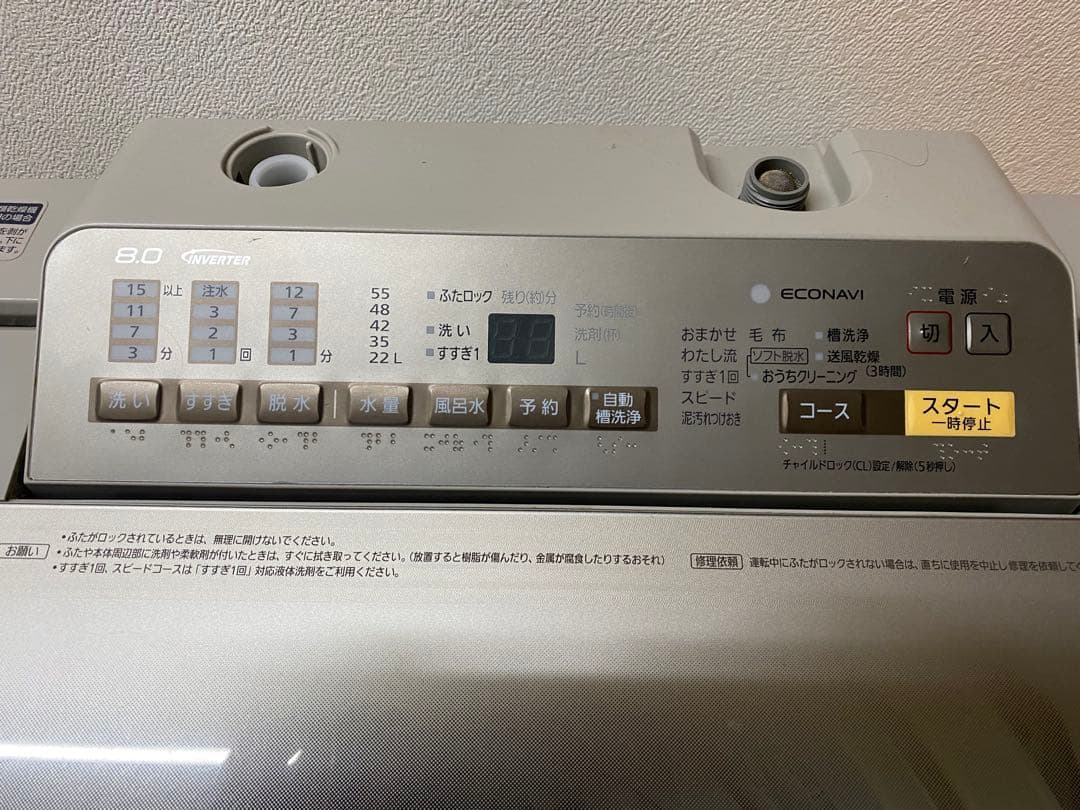 Panasonic 洗濯機　NA-FA80H3 2017年製　8kg 動作良好