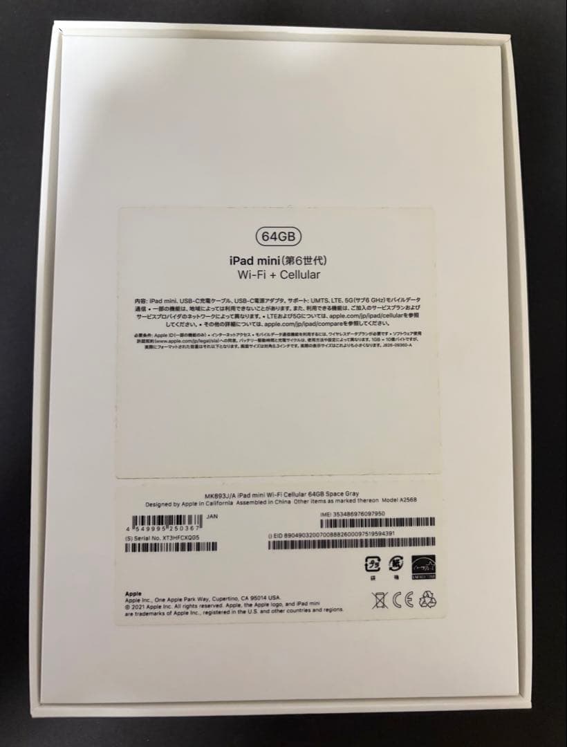 apple ipad mini 6 第6世代 cellular スペースグレイ