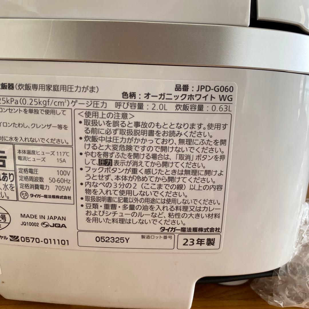 圧力IH炊飯器 / 3.5合 / 2023年製 / TIGER / 土鍋かまど釜