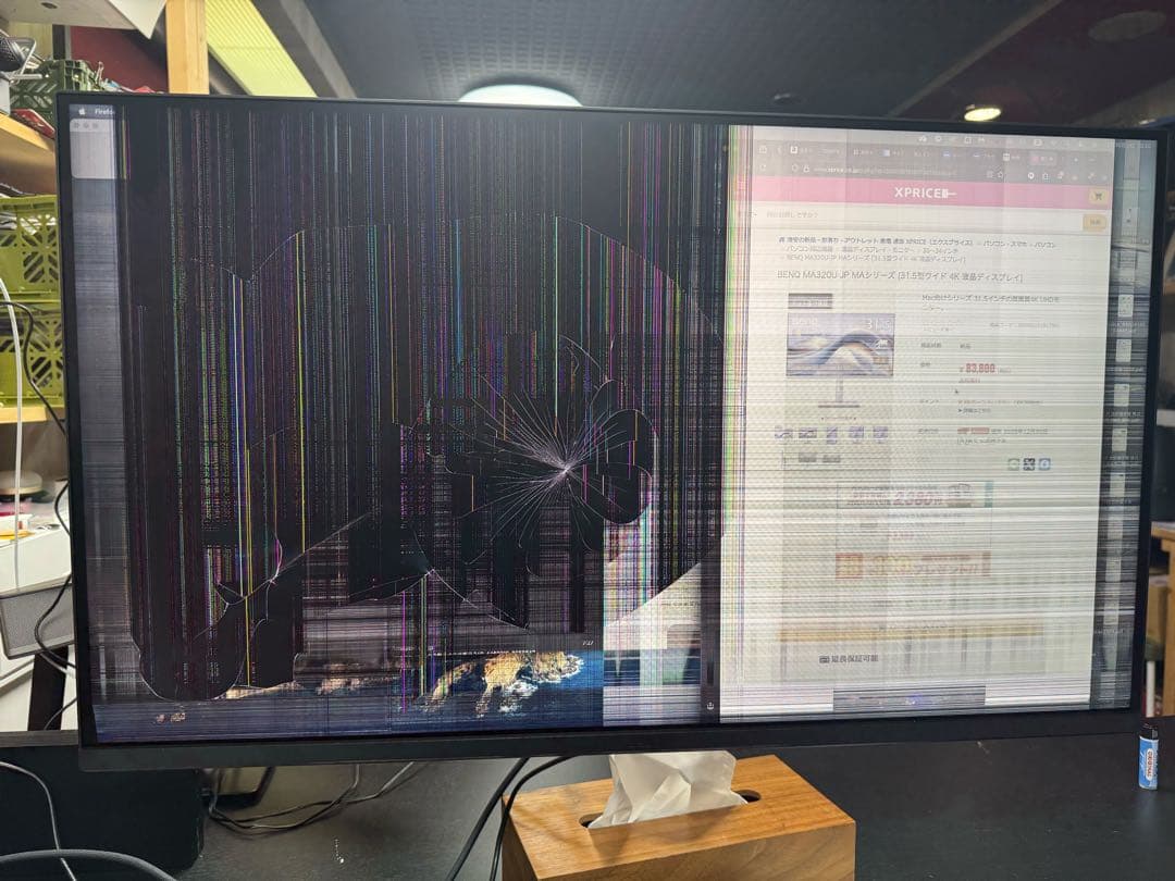 (ジャンク品) BenQ Mac向けモニター MA320U 31.5インチ