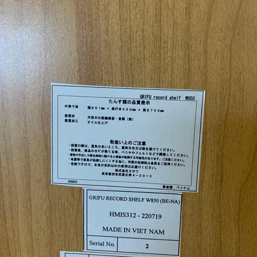 G704\" unico GRIFU レコードシェルフ W850