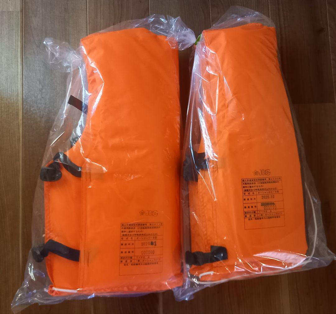 桜マーク付ライフジャケット2着セット★検定品★型式承認品★船検対応OK★新基準品