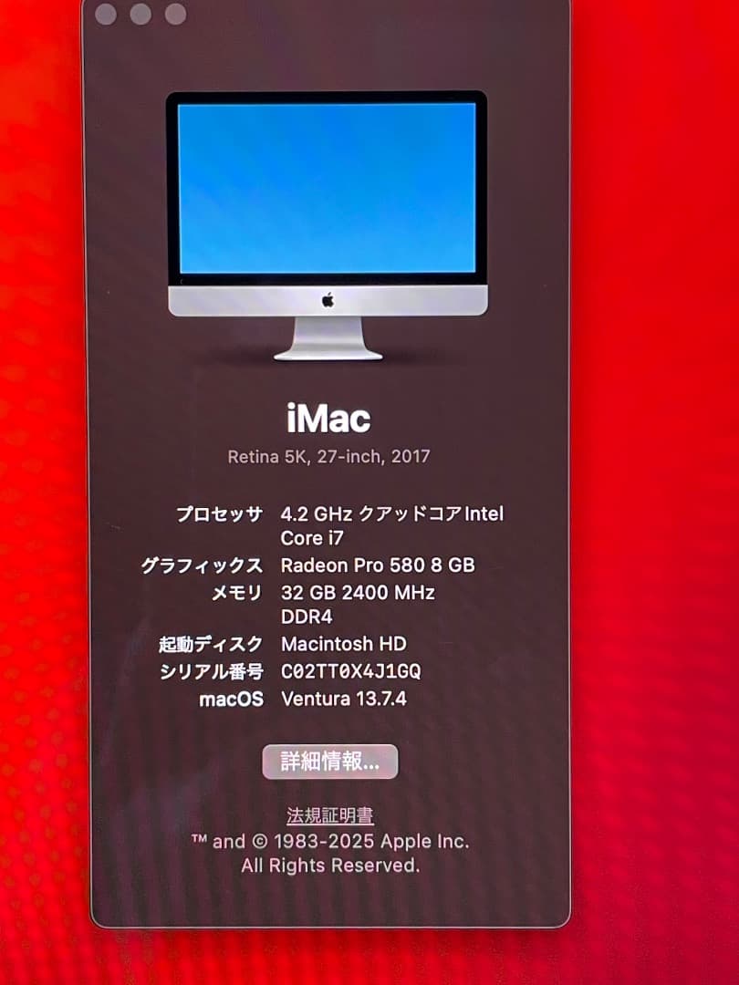 iMac 5K 27インチ core i7 メモリ32GB SSD1TB 箱あり