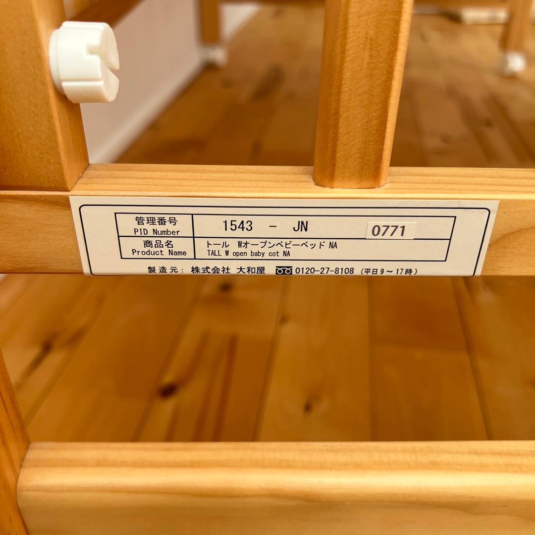 【状態良好】yamatoya ベビーベッド トールWオープンベビーベッド