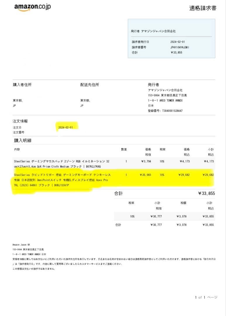 steelseries APEX PRO TKL テンキーレス