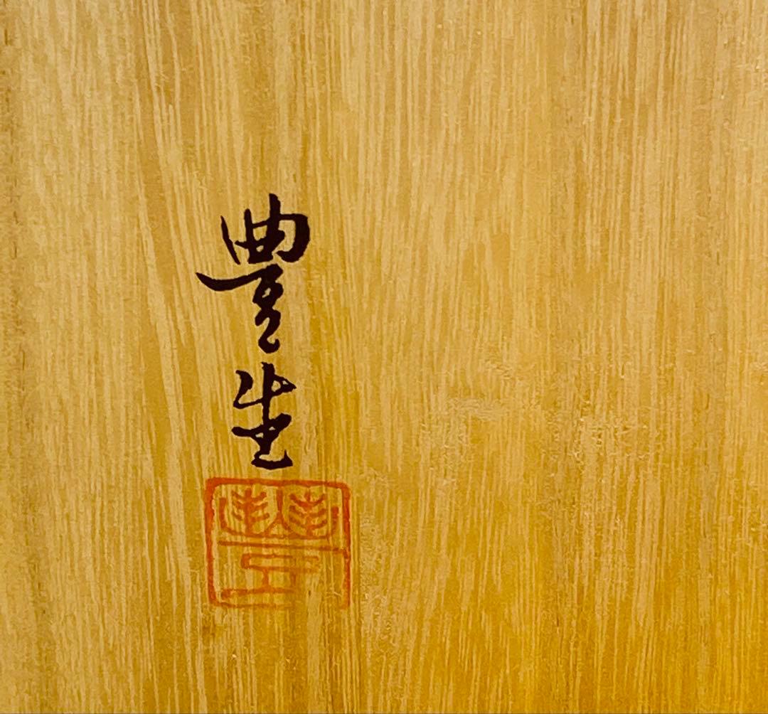 栗原豊生作　金彩ガラス鉢　美品　上越クリスタルガラス　伝統工芸品