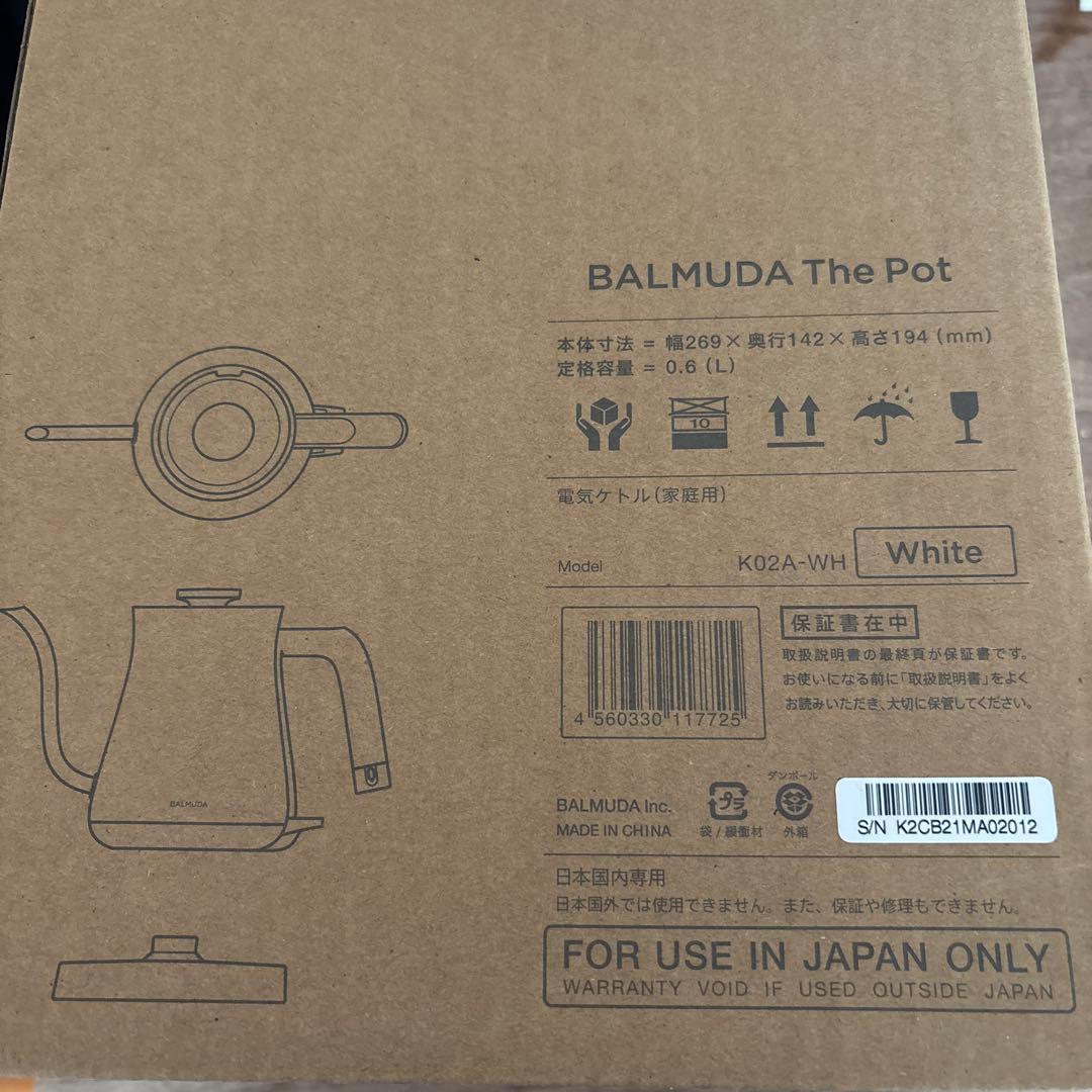 BALMUDA The Pot ホワイト
