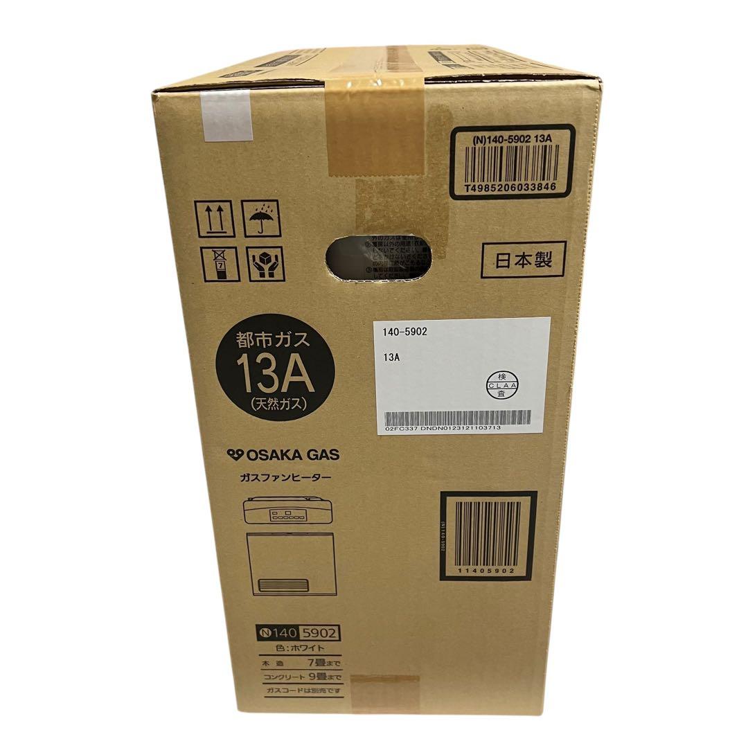 【新品未開封品】大阪ガス　都市ガス 13A ガスファンヒーター 140-5902