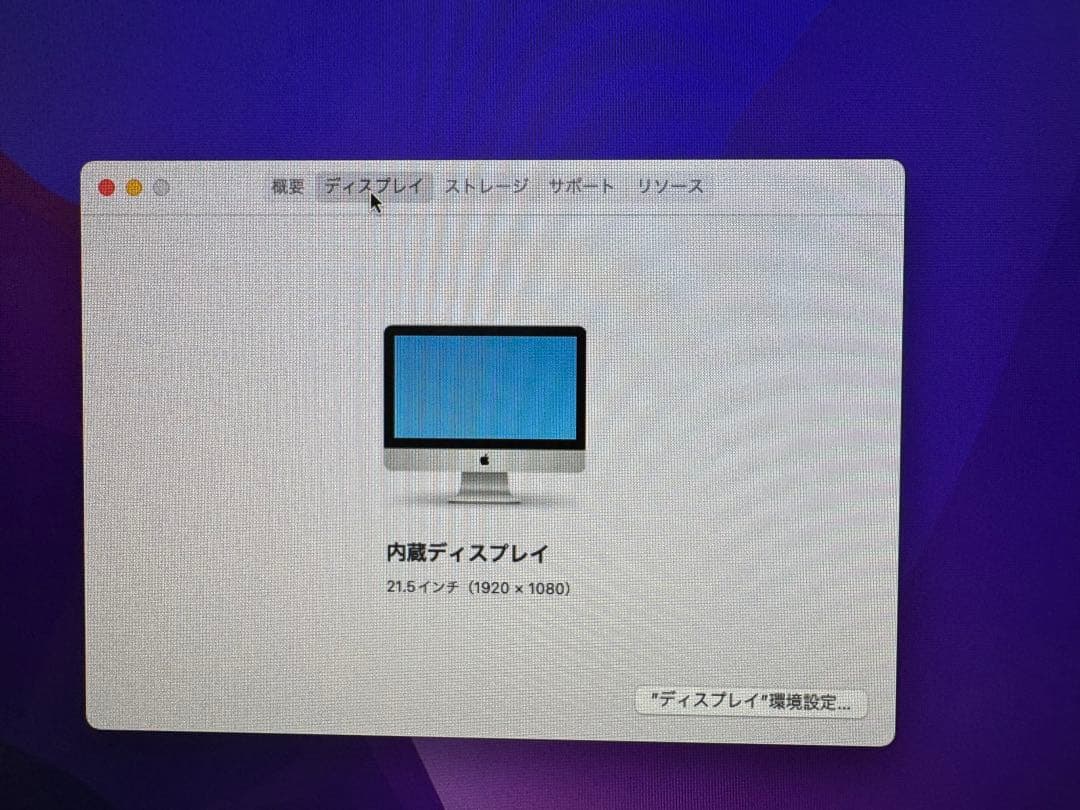 V*n様 Apple iMac A1418 シルバー　※本体のみ
