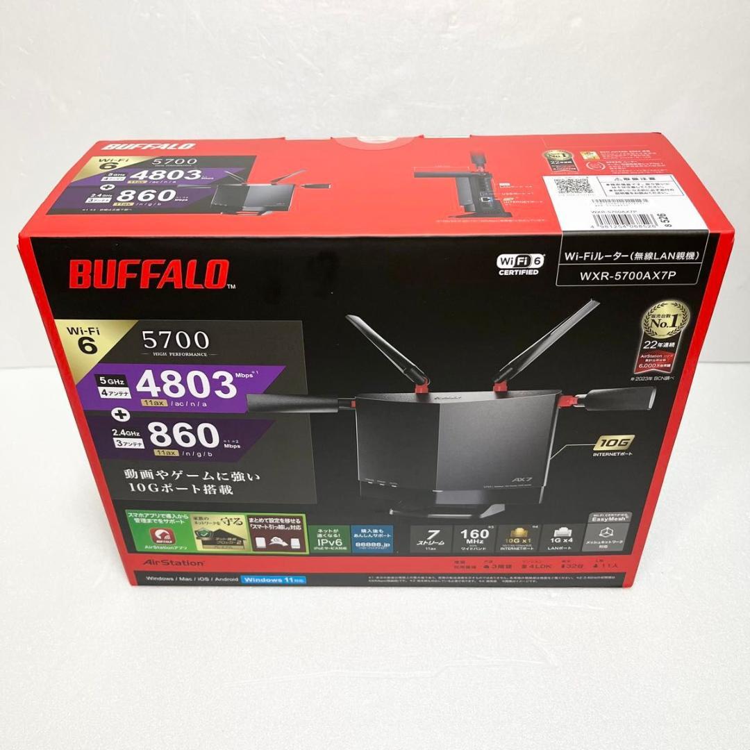 未開封 BUFFALO WXR-5700AX7P 無線ルータ
