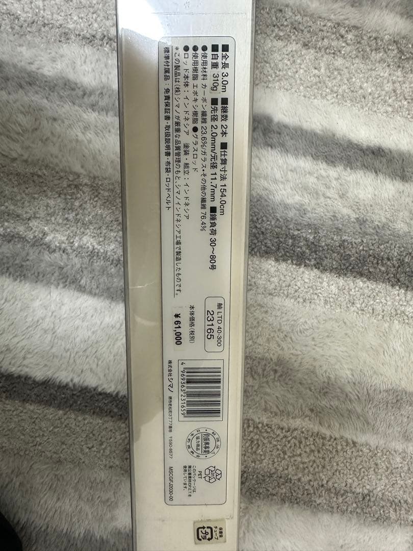 シマノ　MIYOSHI LIMITED 40-300 釣竿