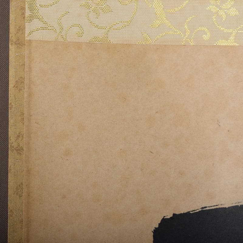 かんちゃん　前大徳　福本積應筆　一行書　「一期一会」　共箱　C　7825A