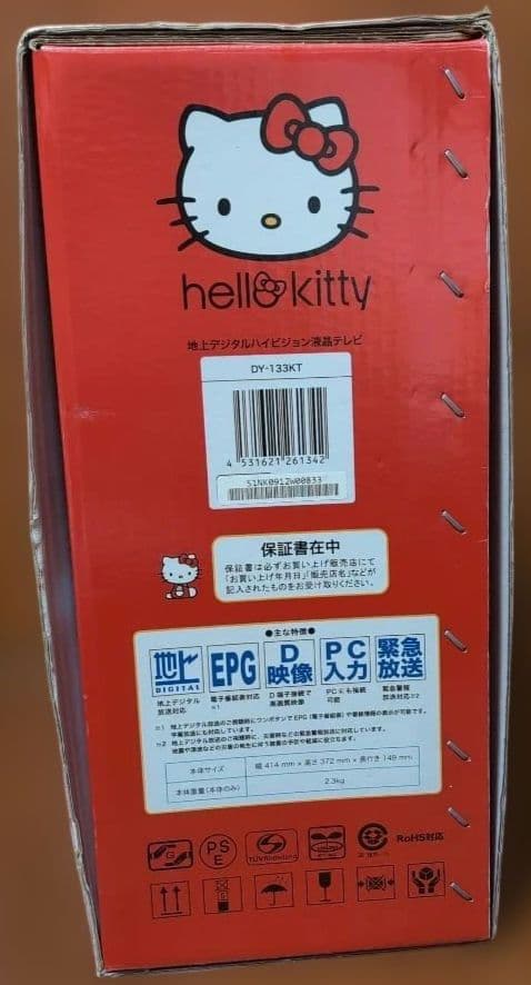 Hello Kitty ハローキティ 13.3インチ液晶テレビ (箱付き）