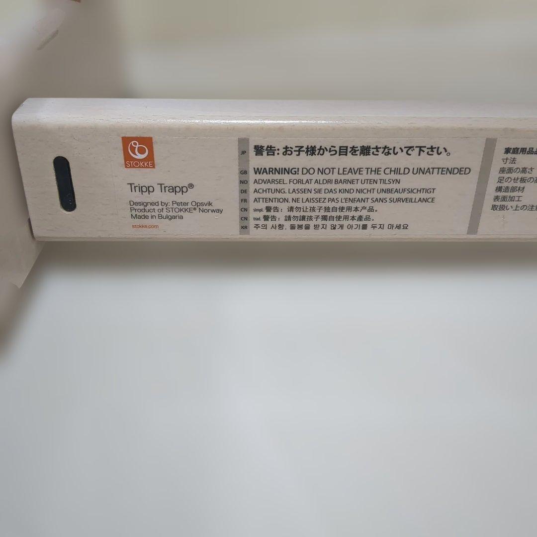 ひ*る様 STOKKE　ストッケ　トリップトラップ　ホワイトウォッシュ　ベビーセ