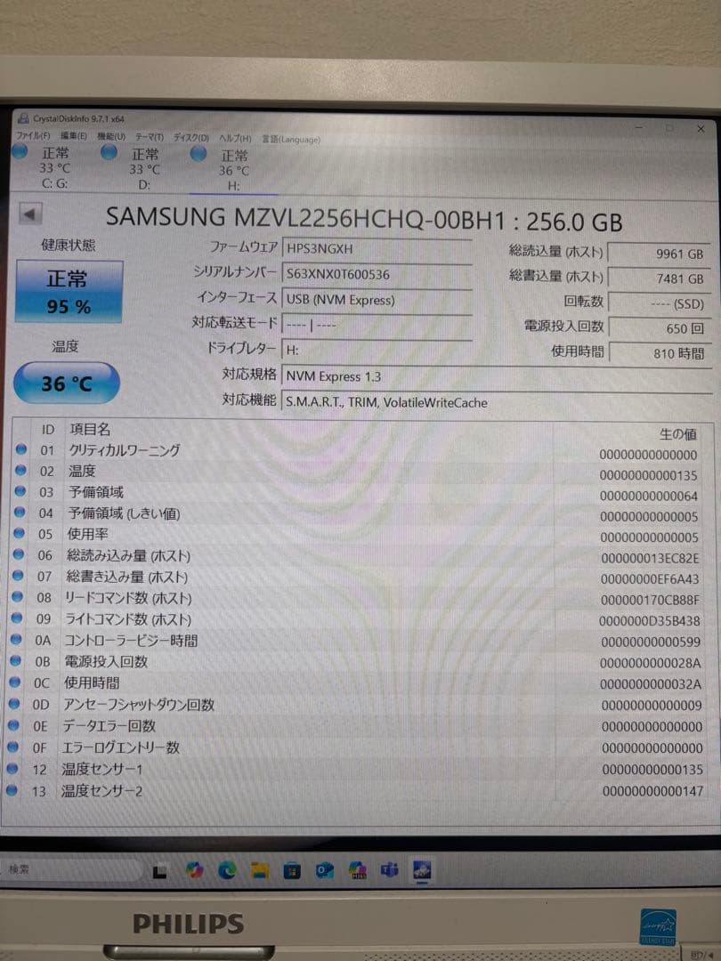 SAMSUNG MZ-VL22560 NVMe 3枚セット