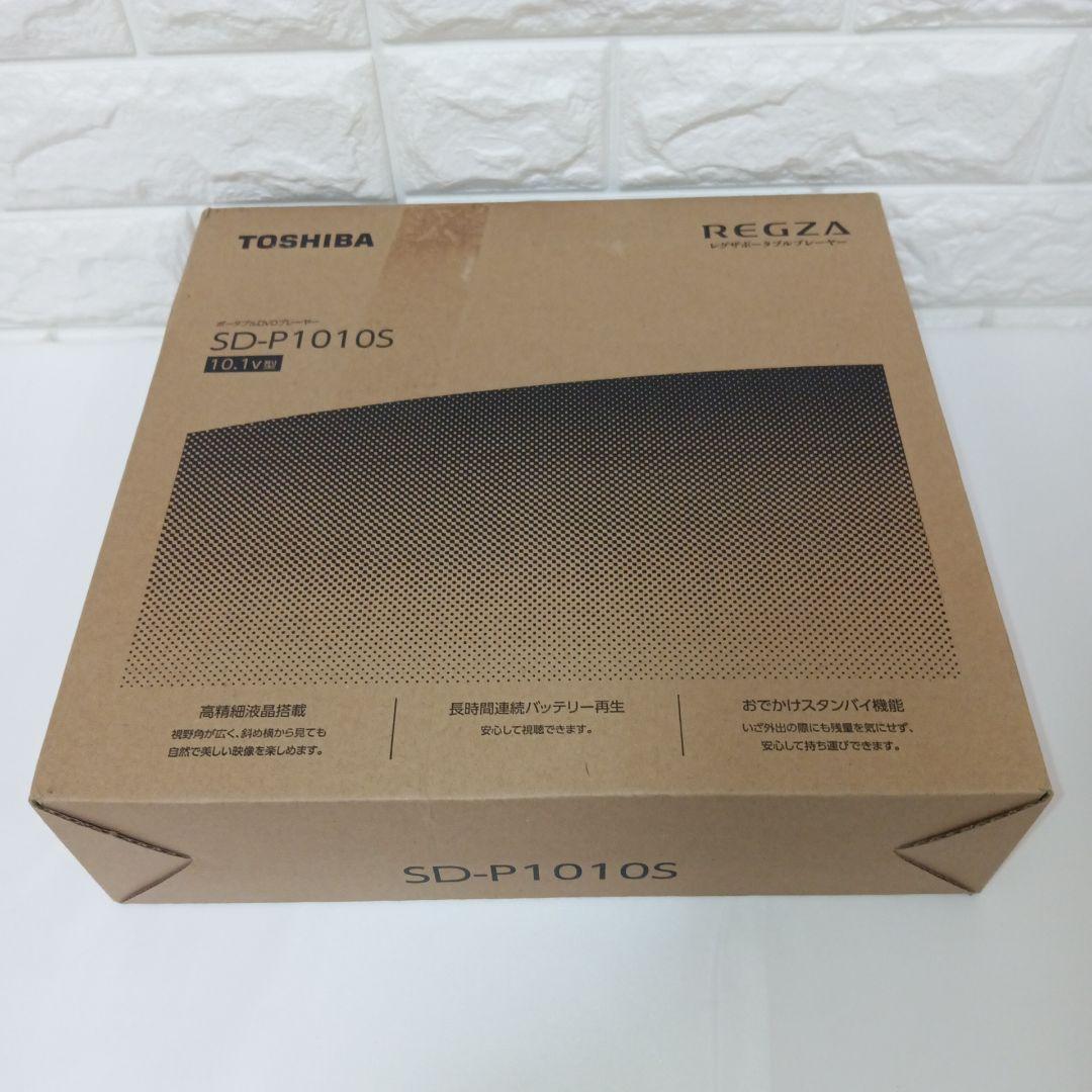 東芝 REGZA レグザポータブルDVDプレーヤー SD-P1010S 未使用