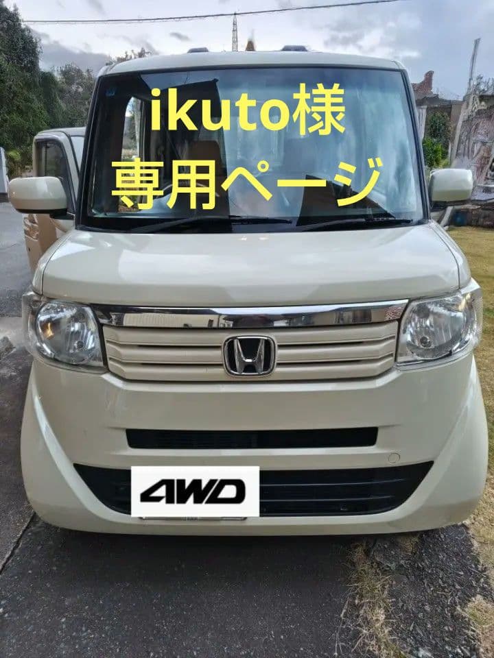 ikuto