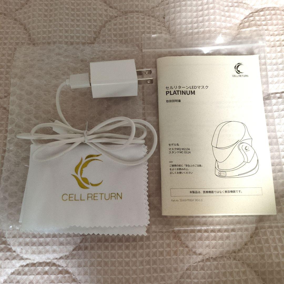 【美品】セルリターン LEDマスク PLATINUM　美顔器 動作確認済 日本版