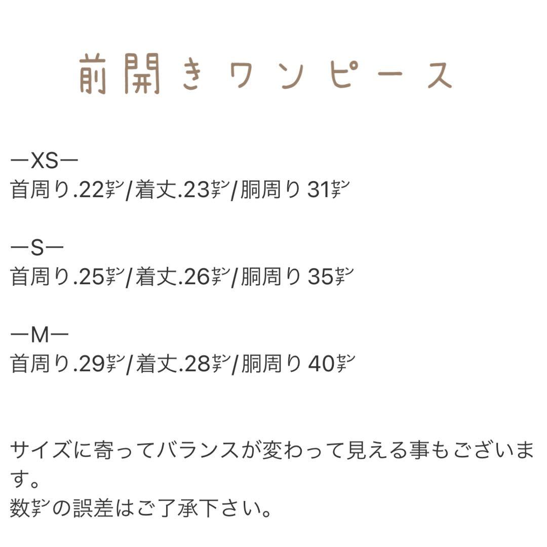 ハンドメイド　フランネルチェックフリル付きノーカラーワンピース　クリスマスにも♡
