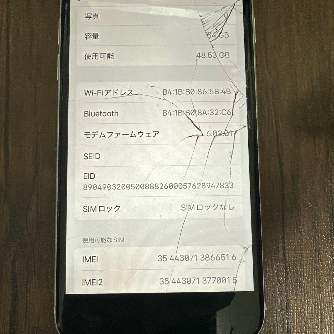 ス*✨様 Apple iPhoneSE2 本体のみ