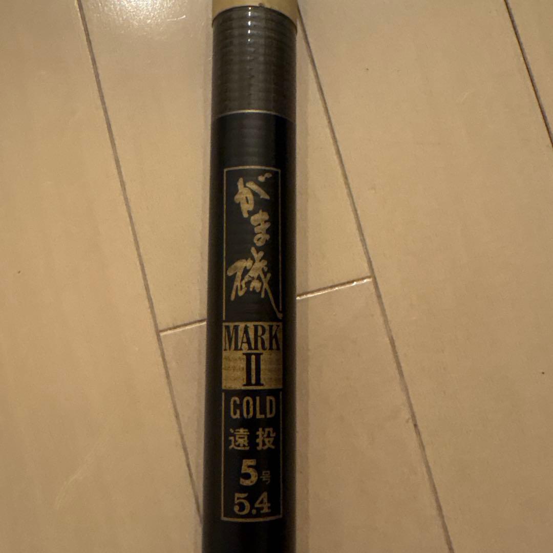 がま磯　MARK II GOLD 磯竿 5.4m 5号
