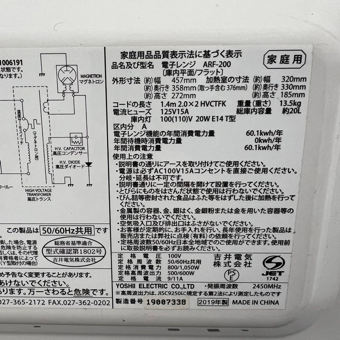 ★408　冷蔵庫　洗濯機　電子レンジ　一人暮らし　家電セット　設置無料　安い