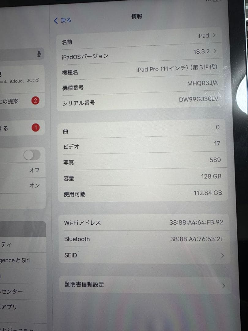 khuc様iPad pro 11インチ　M2スペースグレー 第3世代 128GB