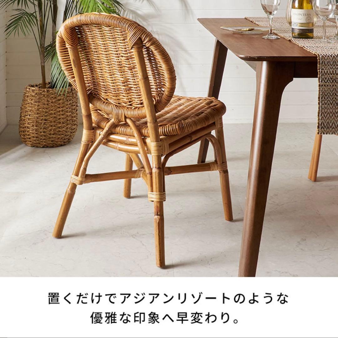 みけとら　ラタン　チェア　ナチュラル　アラログ　新品未使用