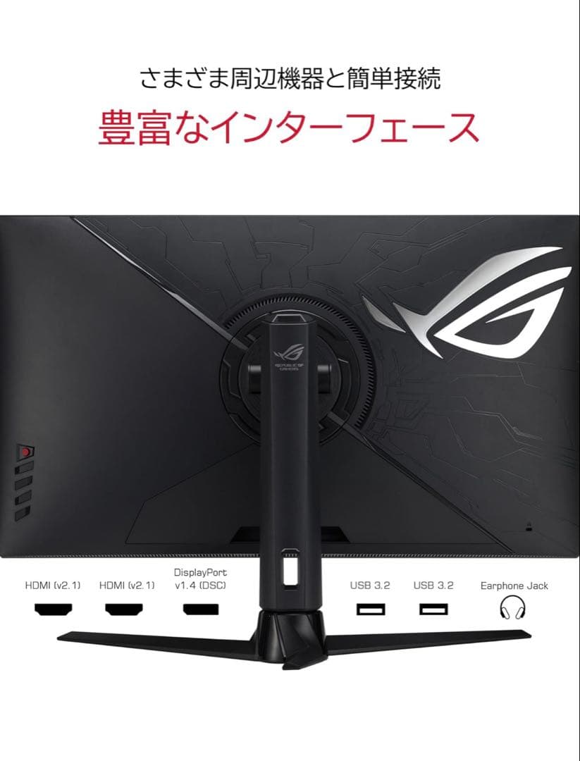 ASUS 4K ゲーミングモニター ROG Swift XG32UQ 32インチ