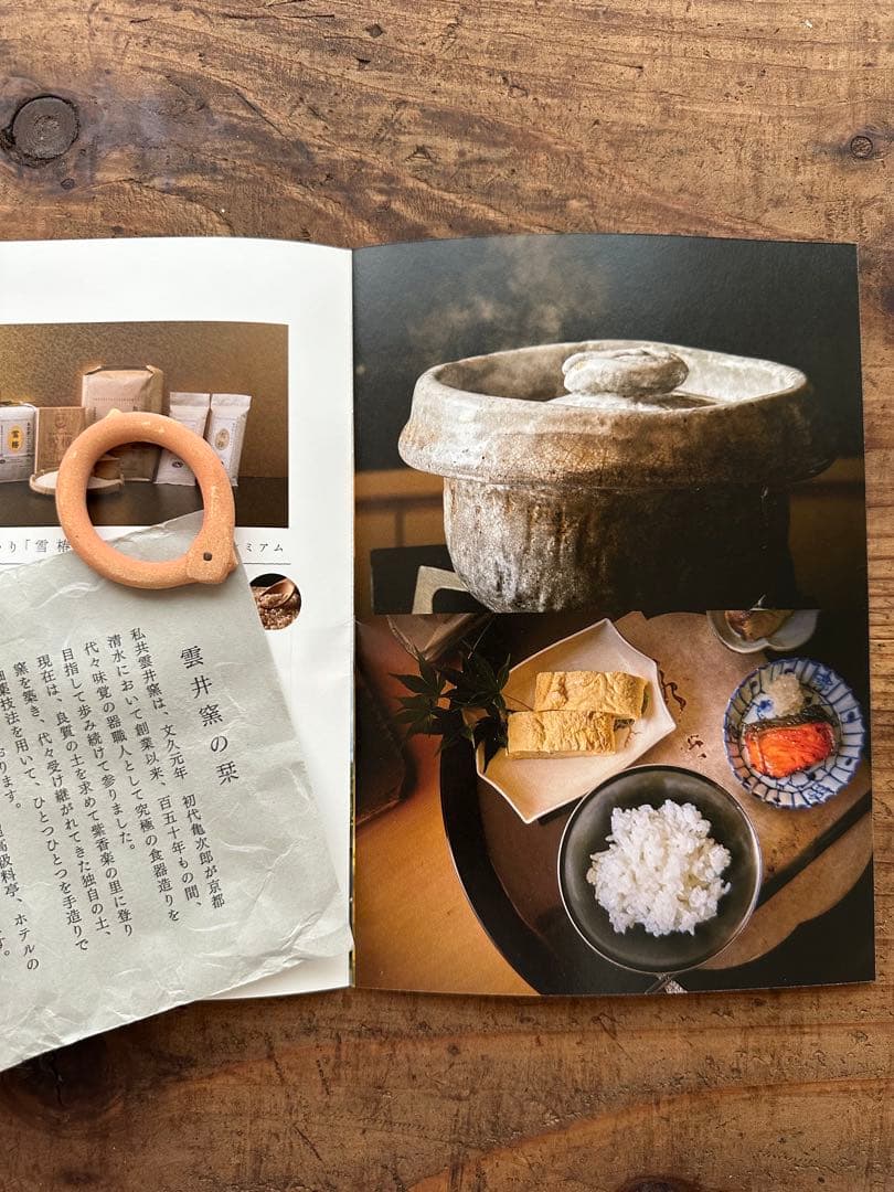 雲井釜 中川一辺陶 雪紋内黒きまぐれ御飯鍋3合炊き