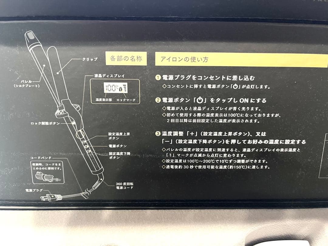 美品⭐︎KINUJO 32mmカールアイロン　キヌージョ