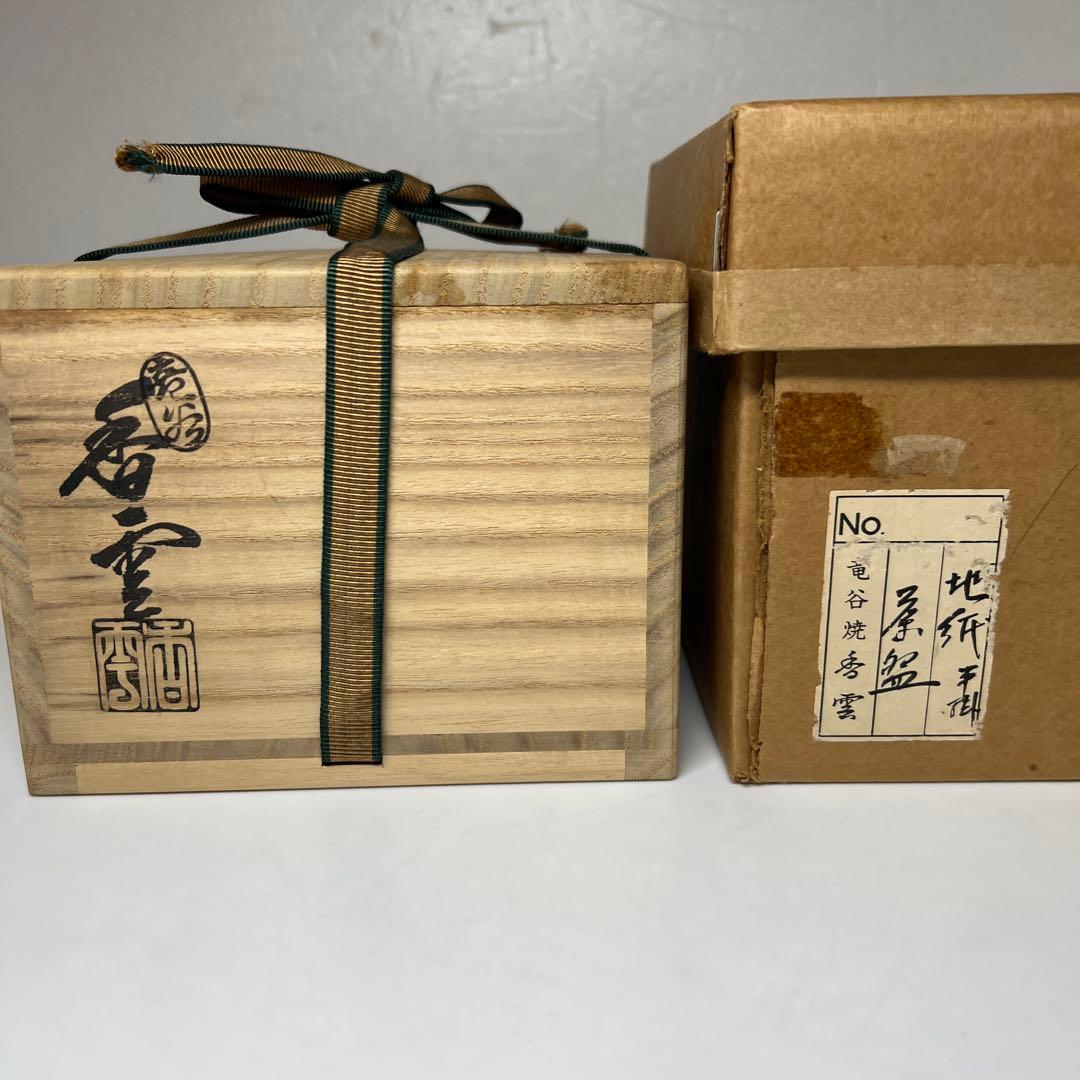 宮川香雲　龍谷焼　極彩色　茶碗　共箱　口径12.7cm 東K8-0207☆2F