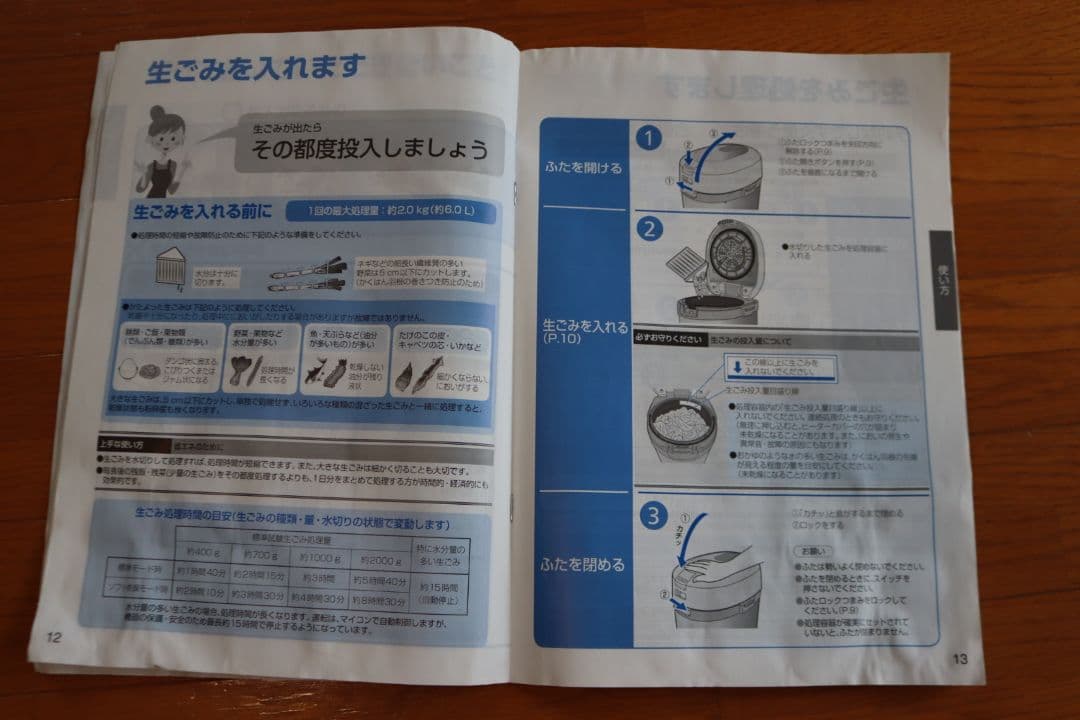 パナソニック生ごみ 処理機MS-N53