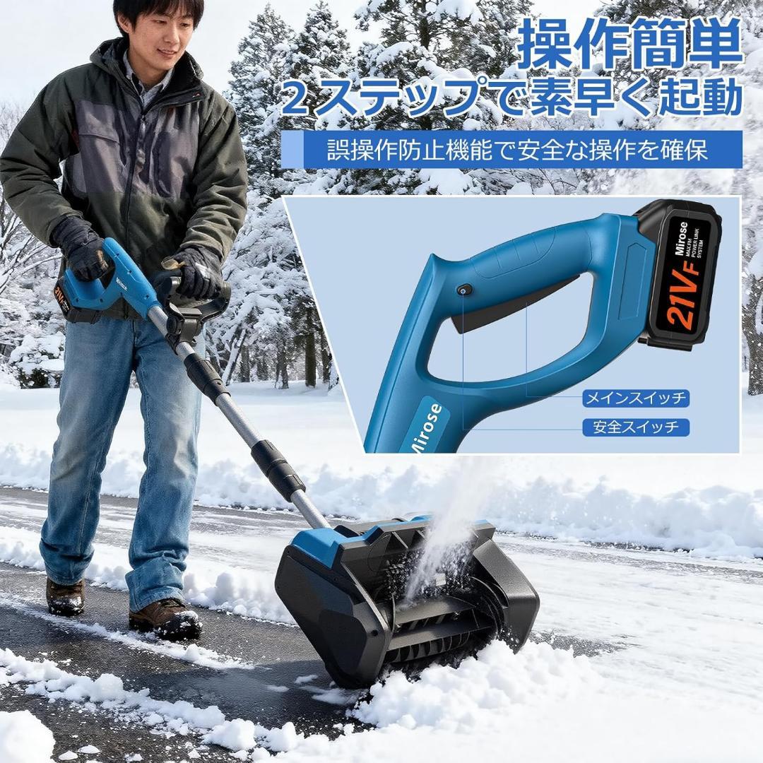 電動除雪機 電動スコップ 除雪　雪かき　バッテリー付き　コードレス　折りたたみ