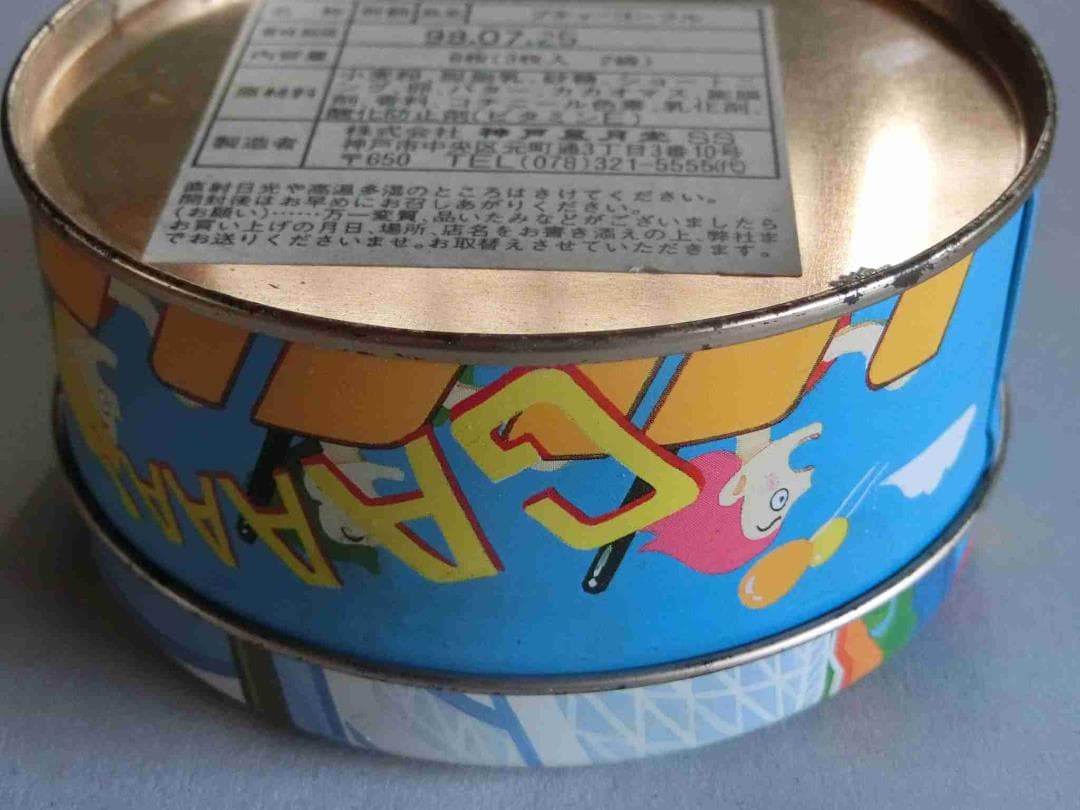 ナガシマスパーランド 　缶