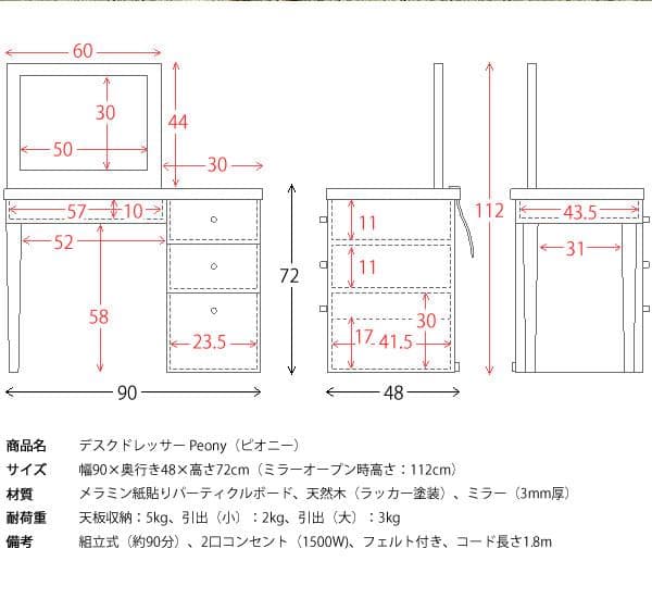 おしゃれ 北欧風 コンセント 収納 デスク ミラー ドレッサー ダークブラウン