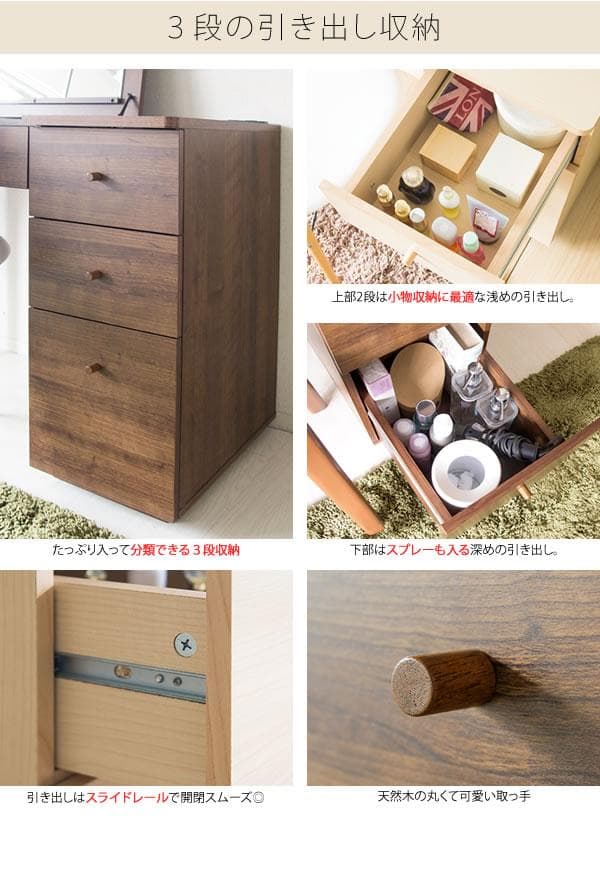 おしゃれ 北欧風 コンセント 収納 デスク ミラー ドレッサー ダークブラウン