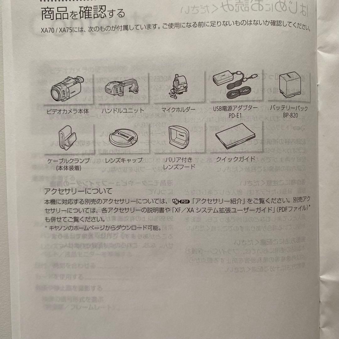 Canon XA70 ビデオカメラ 増量バッテリーとSONY マイクセット！