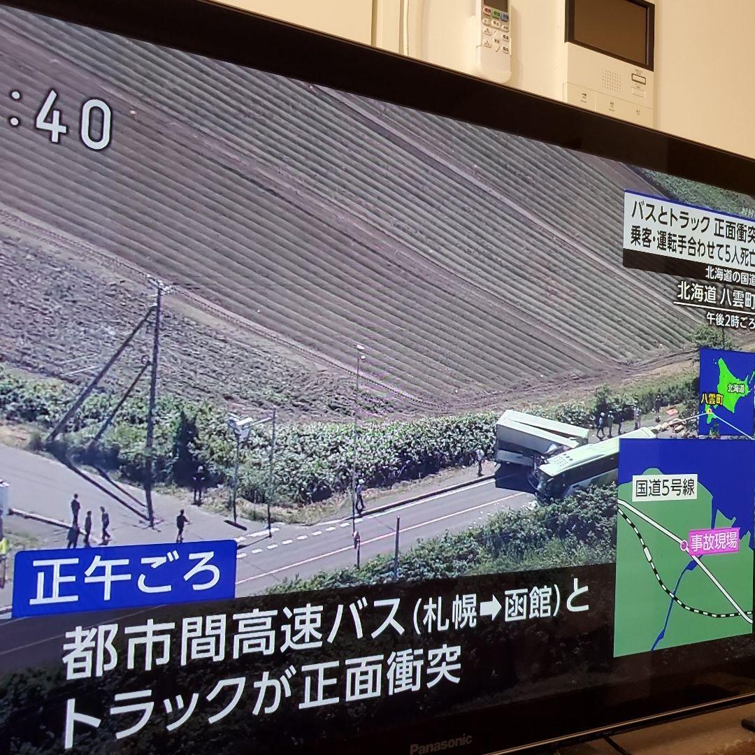 引越便発送【設置込】 TH-P46VT3 46インチ 3D プラズマテレビ