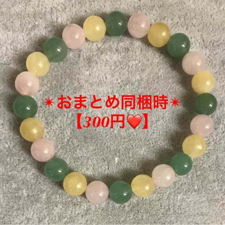 ★限定NEW★激安目玉品ブレス【8mmアラゴナイト&紅石英&アベンチュリン】❤️